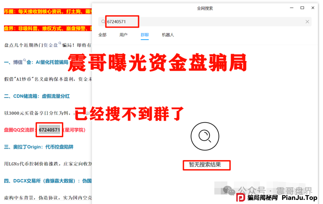 AIDAv2(艾达宝)漏洞重重,刚发澄清会议视频就涉嫌违法封禁! AIDAv2(艾达宝)漏洞重重,刚发澄清会议视频就涉嫌违法封禁!