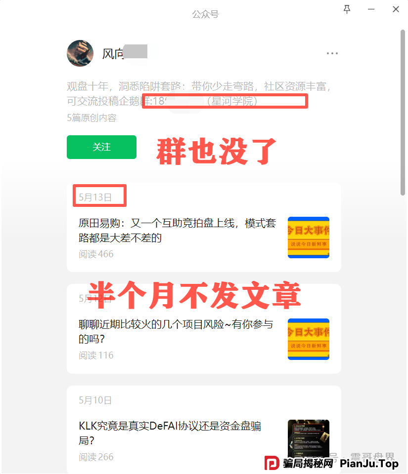 AIDAv2(艾达宝)漏洞重重,刚发澄清会议视频就涉嫌违法封禁! AIDAv2(艾达宝)漏洞重重,刚发澄清会议视频就涉嫌违法封禁!