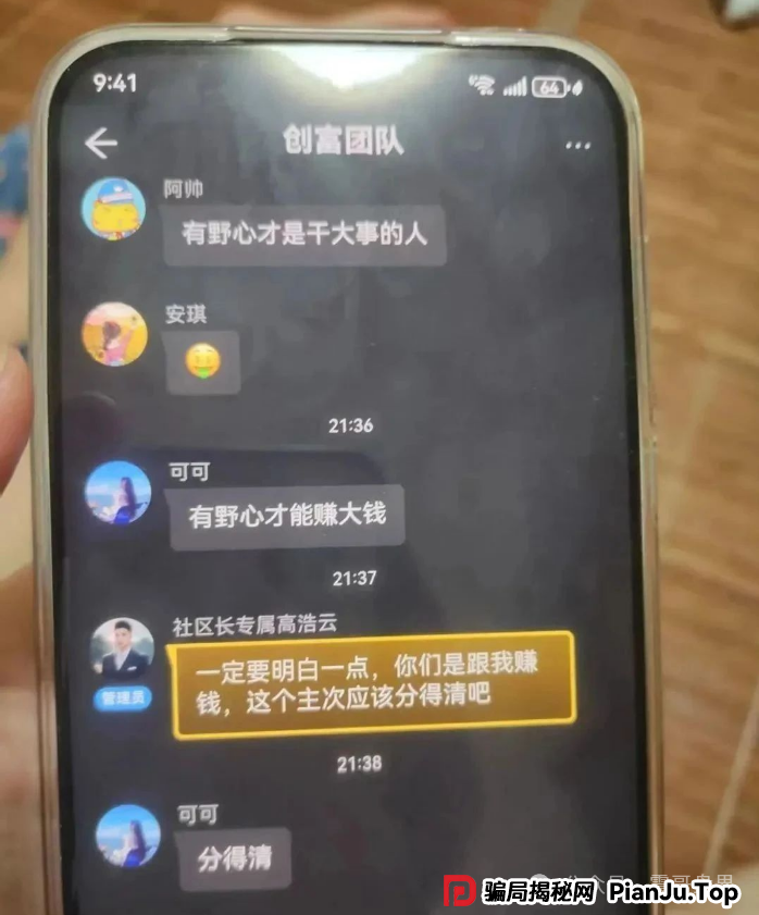 双喜社区彩票资金盘骗局！已经单割，即将崩盘跑路