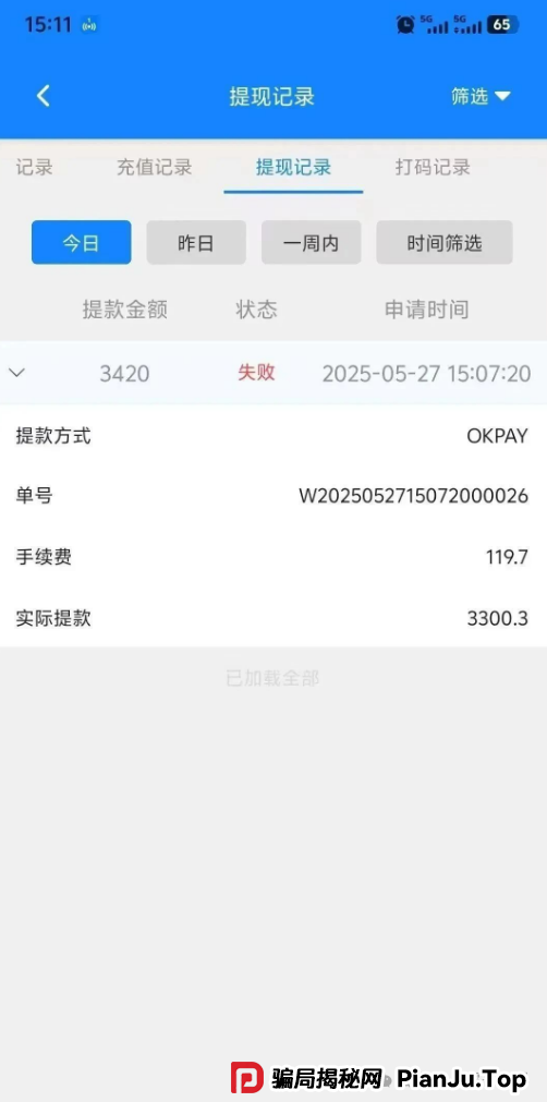 双喜社区彩票资金盘骗局！已经单割，即将崩盘跑路