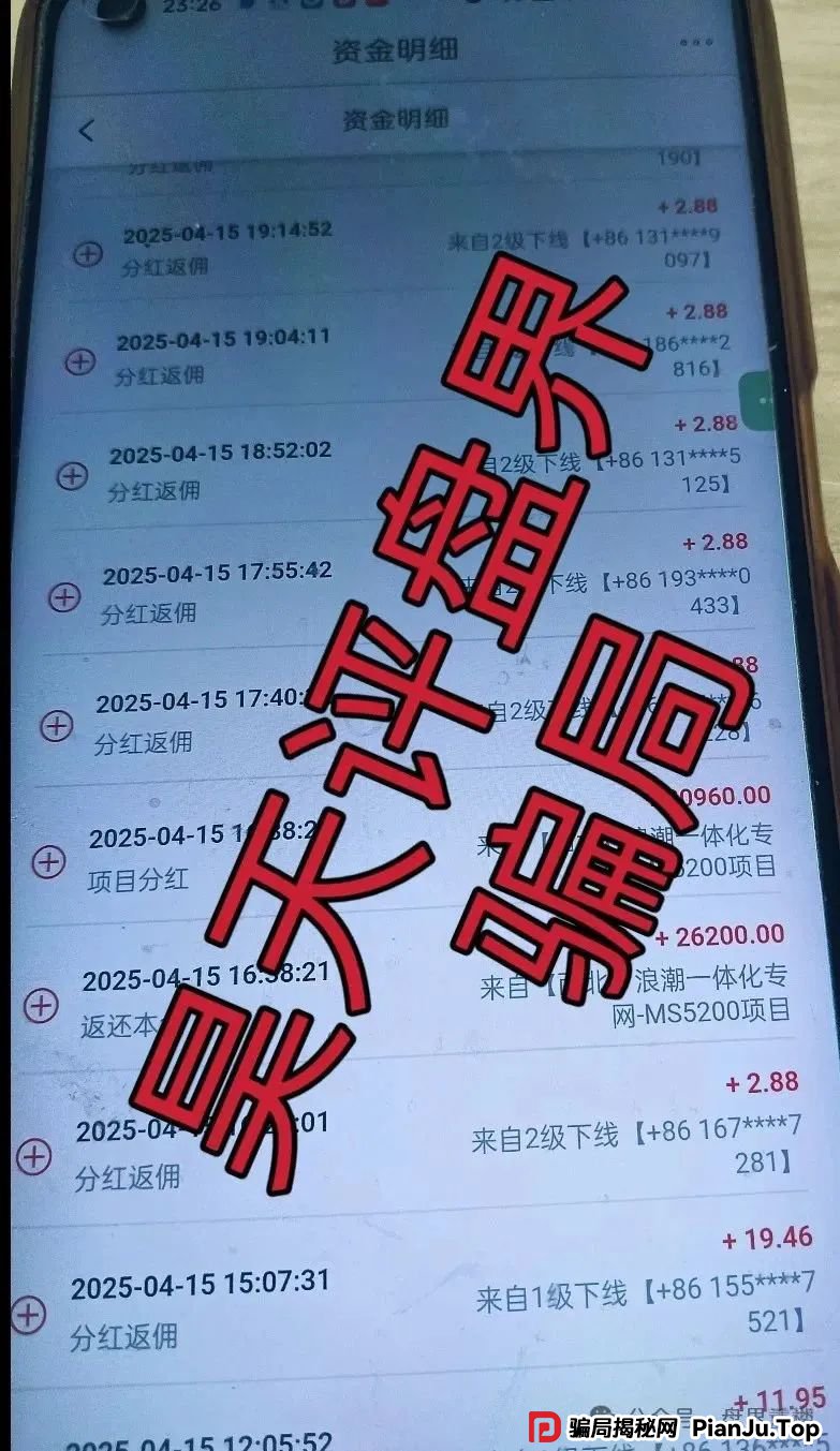 曝光 | 优科创(利鼎交易所)跟单类资金盘骗局,操盘手圈钱过千万,即将崩盘跑路! 曝光 | 优科创(利鼎交易所)跟单类资金盘骗局,操盘手圈钱过千万,即将崩盘跑路!