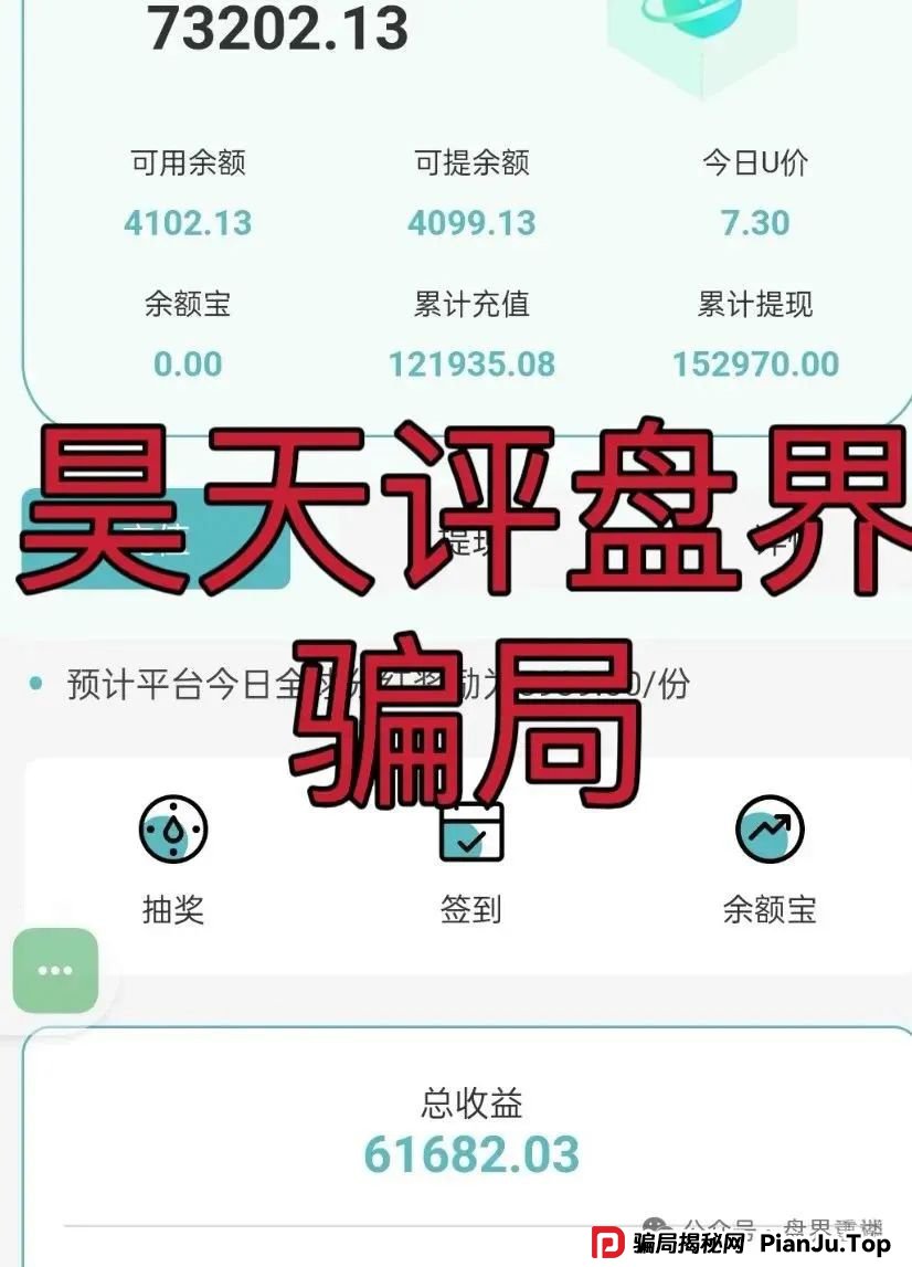 曝光 | 优科创(利鼎交易所)跟单类资金盘骗局,操盘手圈钱过千万,即将崩盘跑路! 曝光 | 优科创(利鼎交易所)跟单类资金盘骗局,操盘手圈钱过千万,即将崩盘跑路!