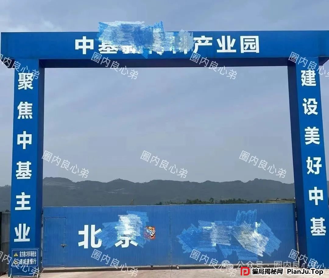 中基绿能,套牌新能源分红3980电池资金盘骗局,多地政府预警,注意警惕。 中基绿能,套牌新能源分红3980电池资金盘骗局,多地政府预警,注意警惕。