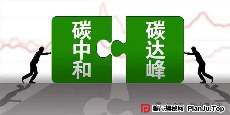 中基绿能,套牌新能源分红3980电池资金盘骗局,多地政府预警,注意警惕。 中基绿能,套牌新能源分红3980电池资金盘骗局,多地政府预警,注意警惕。
