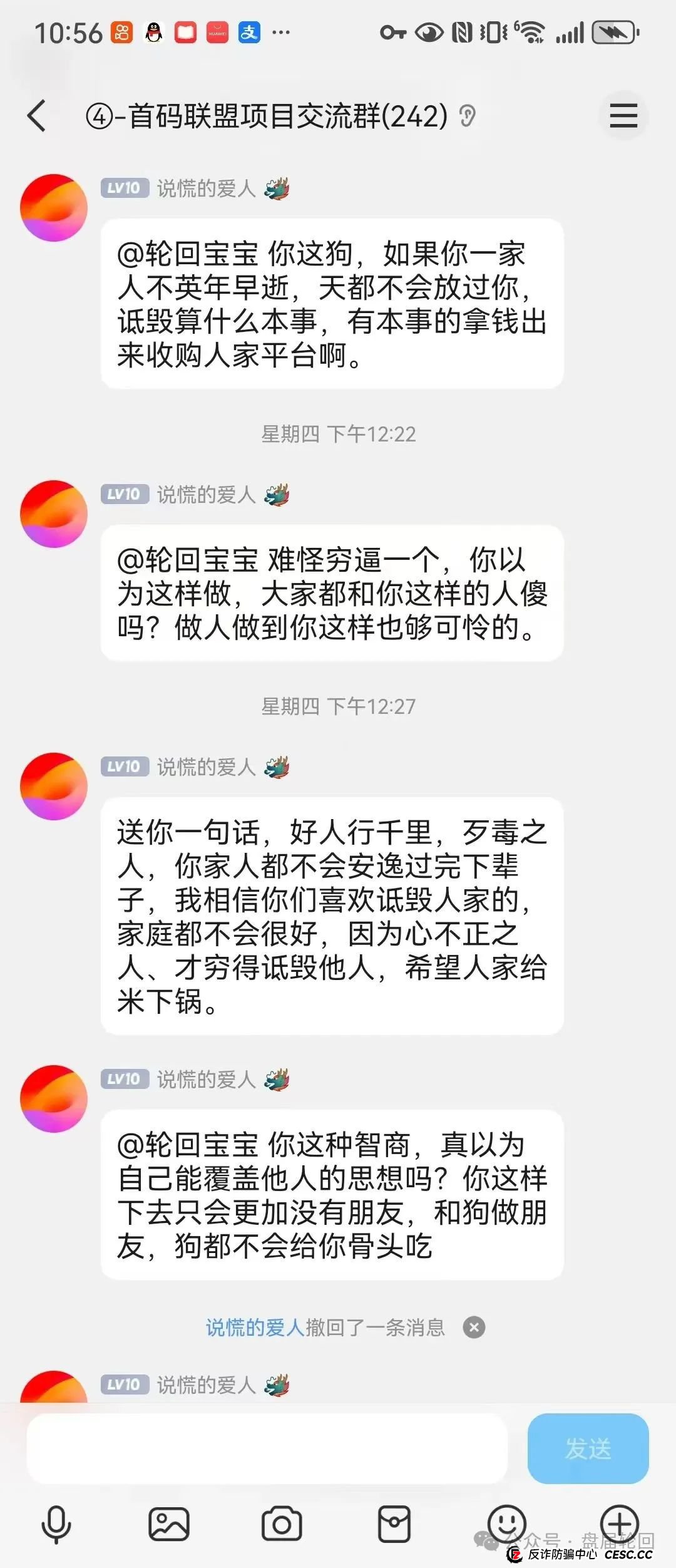 曝光【嘉货优选】大面积单割,随意封号,距离崩盘还有多久? 曝光【嘉货优选】大面积单割,随意封号,距离崩盘还有多久?