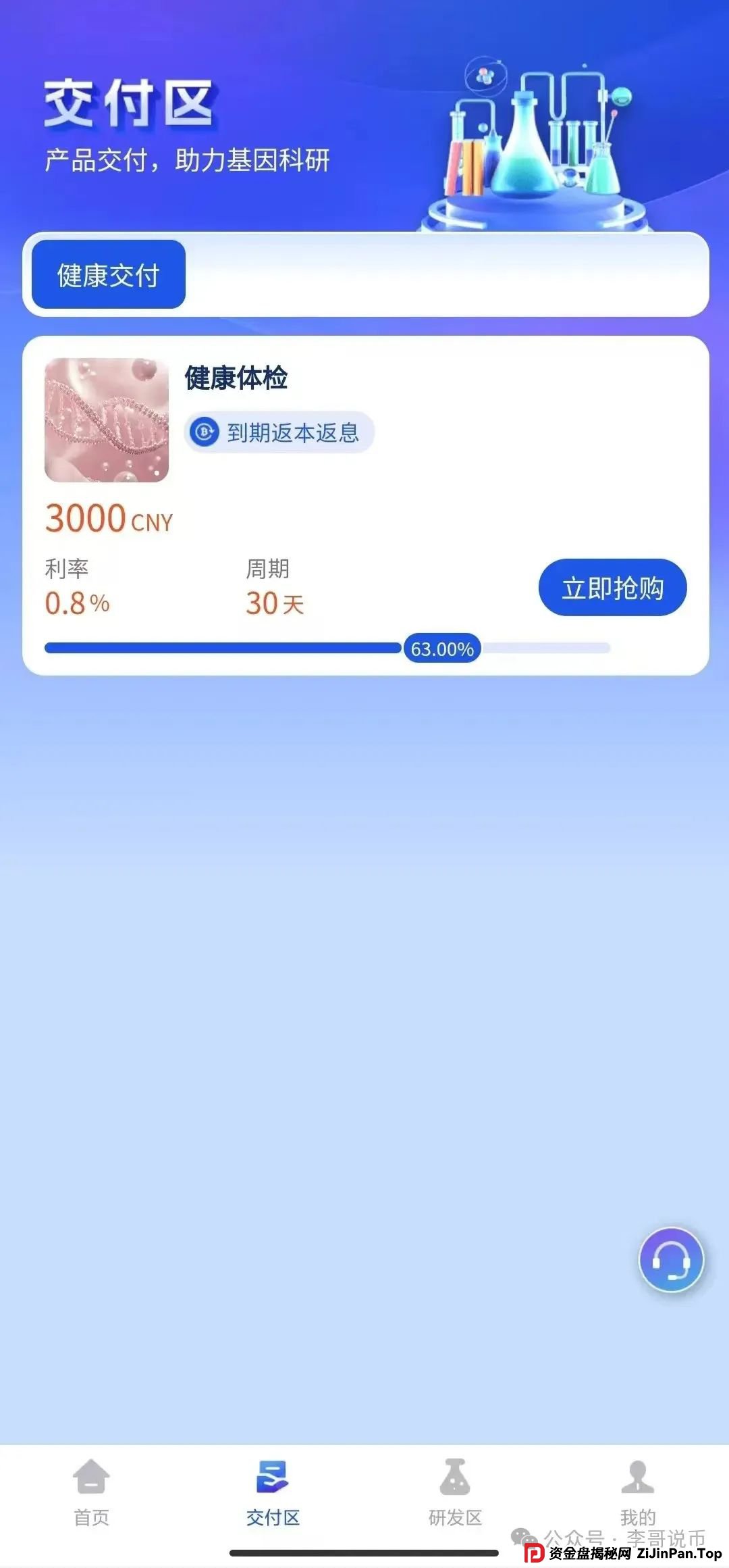 【曝光】即将崩盘跑路的资金盘项目,链商圈,鸿基控股,香港维尔利,套牌蚂蚁生态,小米致富平台...看到远离! 【曝光】即将崩盘跑路的资金盘项目,链商圈,鸿基控股,香港维尔利,套牌蚂蚁生态,小米致富平台...看到远离!