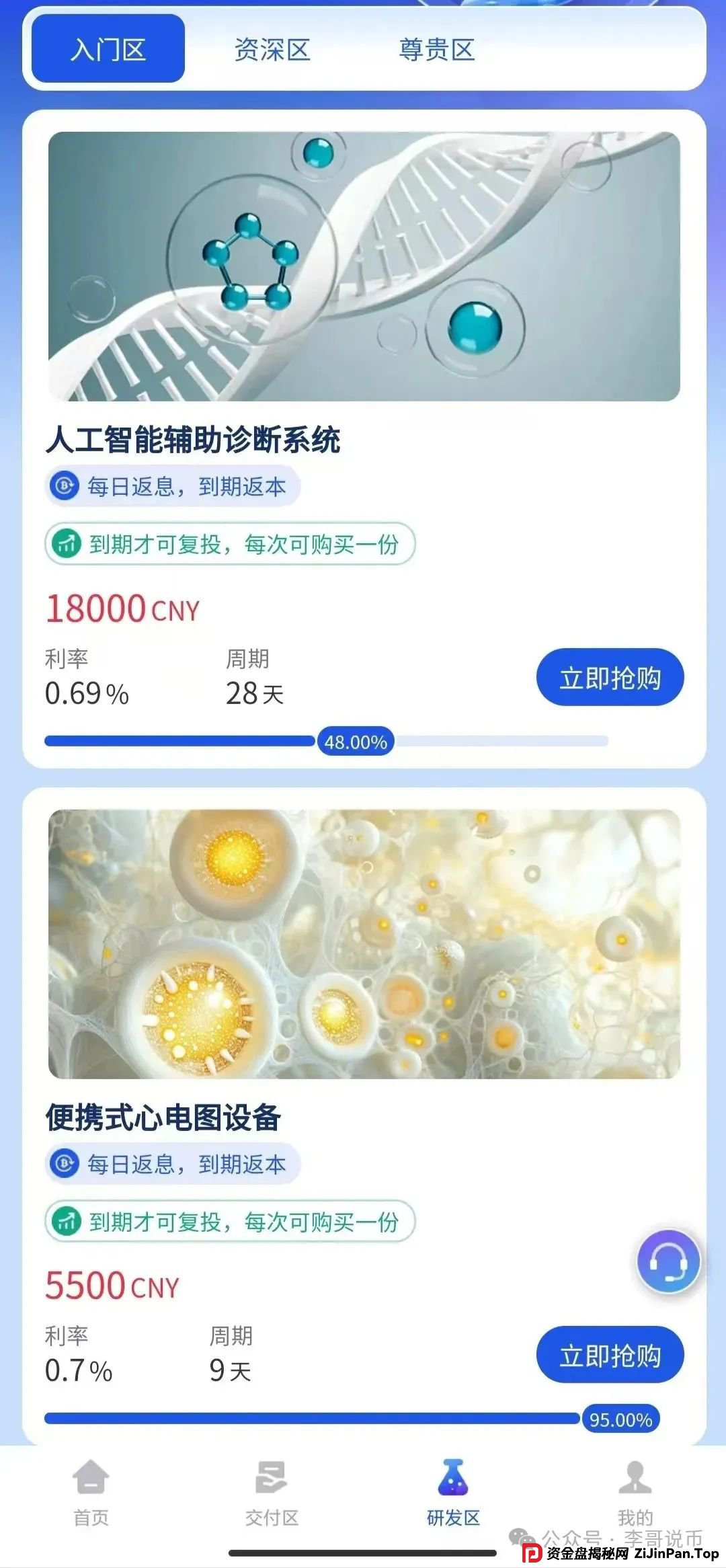 【曝光】即将崩盘跑路的资金盘项目,链商圈,鸿基控股,香港维尔利,套牌蚂蚁生态,小米致富平台...看到远离! 【曝光】即将崩盘跑路的资金盘项目,链商圈,鸿基控股,香港维尔利,套牌蚂蚁生态,小米致富平台...看到远离!