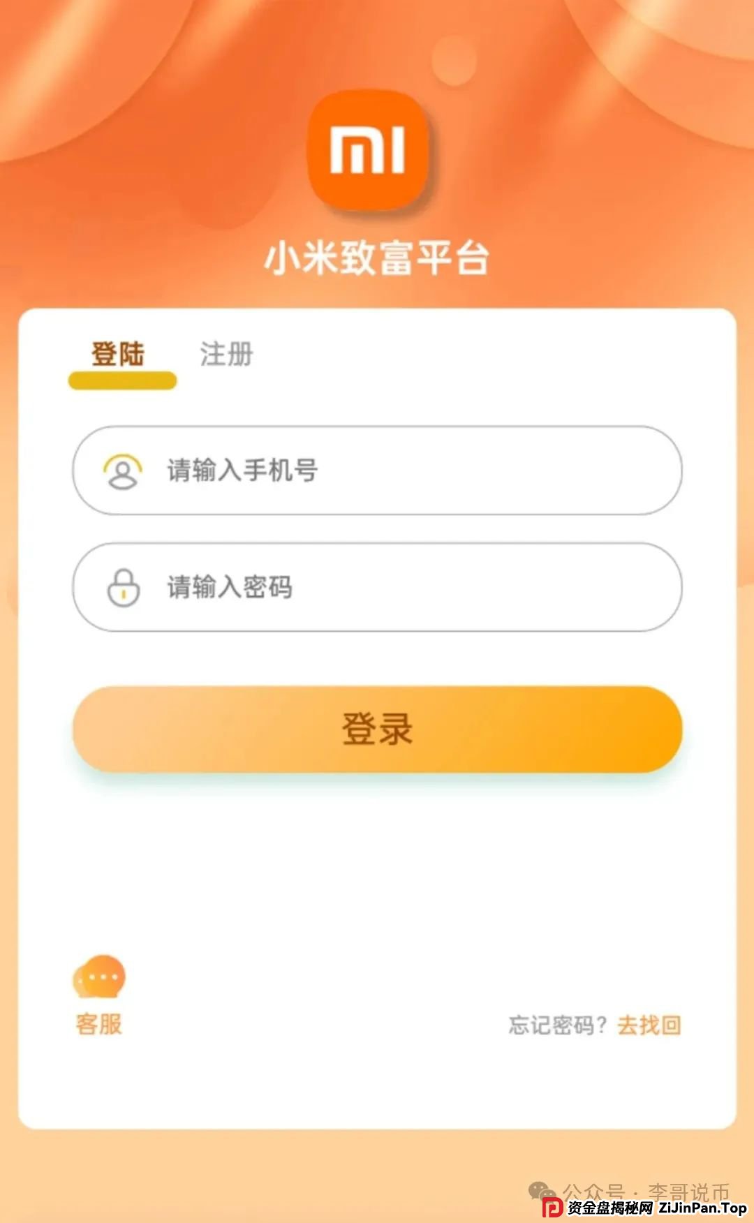 【曝光】即将崩盘跑路的资金盘项目,链商圈,鸿基控股,香港维尔利,套牌蚂蚁生态,小米致富平台...看到远离! 【曝光】即将崩盘跑路的资金盘项目,链商圈,鸿基控股,香港维尔利,套牌蚂蚁生态,小米致富平台...看到远离!