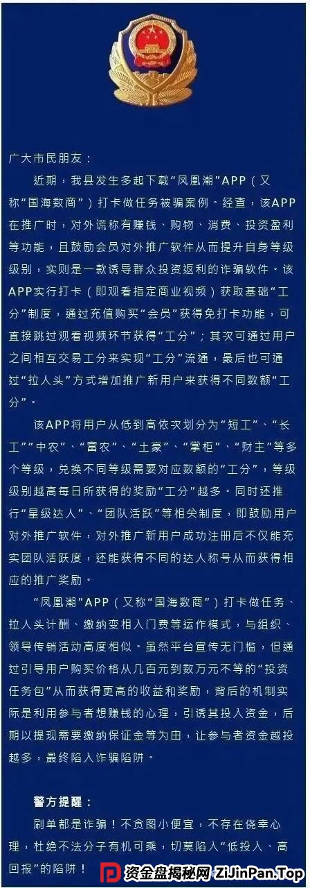 【曝光】即将崩盘跑路的资金盘项目,链商圈,鸿基控股,香港维尔利,套牌蚂蚁生态,小米致富平台...看到远离! 【曝光】即将崩盘跑路的资金盘项目,链商圈,鸿基控股,香港维尔利,套牌蚂蚁生态,小米致富平台...看到远离!