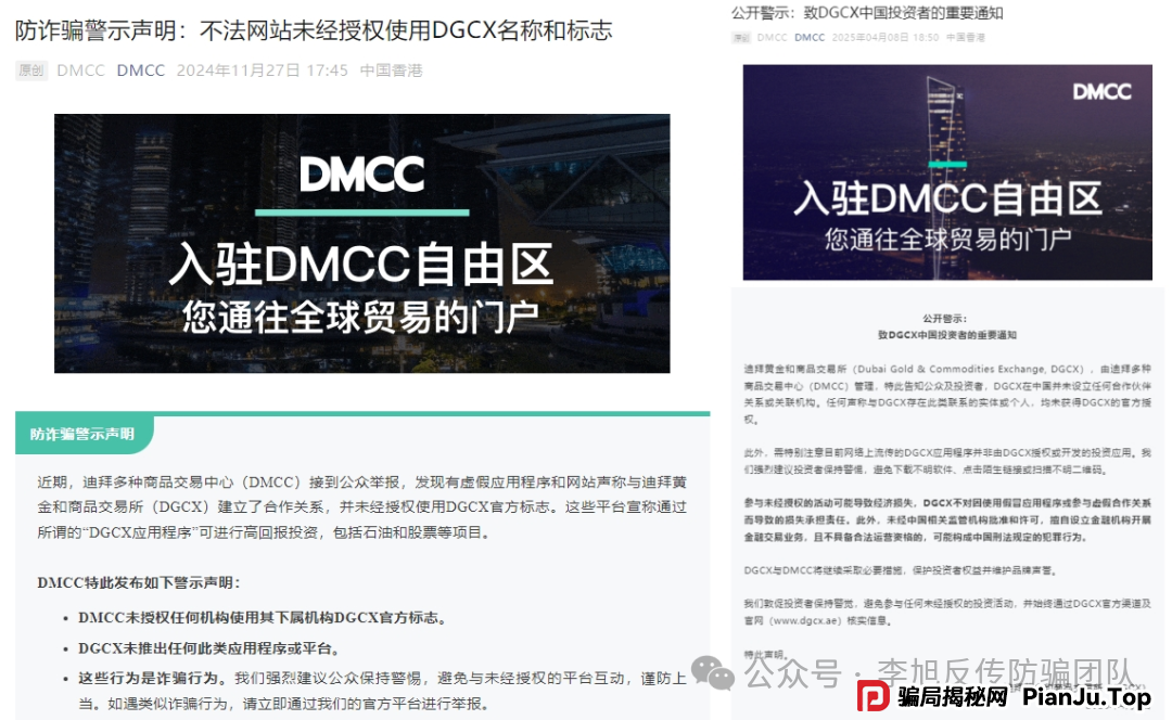 高额回报,稳赚不赔?诈骗!警惕这13个项目,涉嫌虚拟币骗局、套牌骗局、资金盘、民资资产解冻、传销,遇到要远离! 高额回报,稳赚不赔?诈骗!警惕这13个项目,涉嫌虚拟币骗局、套牌骗局、资金盘、民资资产解冻、传销,遇到要远离!