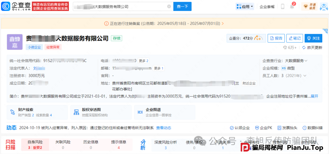 高额回报,稳赚不赔?诈骗!警惕这13个项目,涉嫌虚拟币骗局、套牌骗局、资金盘、民资资产解冻、传销,遇到要远离! 高额回报,稳赚不赔?诈骗!警惕这13个项目,涉嫌虚拟币骗局、套牌骗局、资金盘、民资资产解冻、传销,遇到要远离!