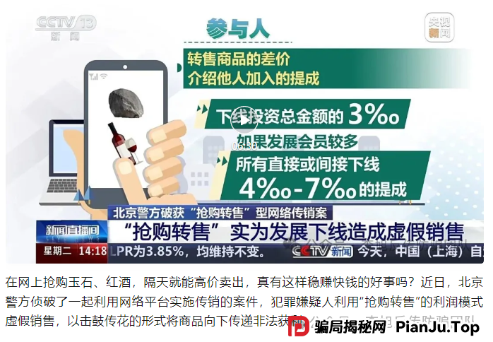 高额回报,稳赚不赔?诈骗!警惕这13个项目,涉嫌虚拟币骗局、套牌骗局、资金盘、民资资产解冻、传销,遇到要远离! 高额回报,稳赚不赔?诈骗!警惕这13个项目,涉嫌虚拟币骗局、套牌骗局、资金盘、民资资产解冻、传销,遇到要远离!