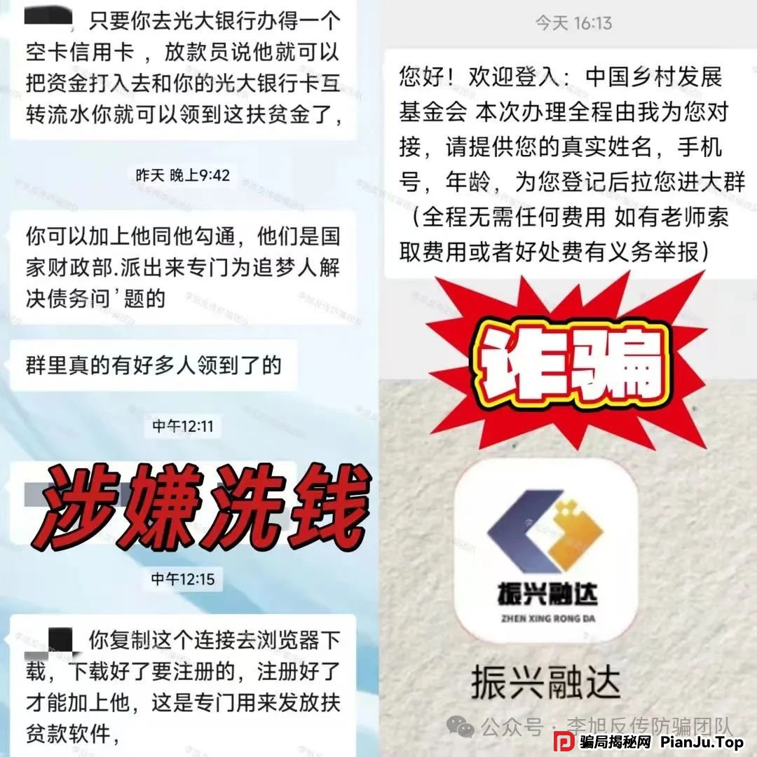 高额回报,稳赚不赔?诈骗!警惕这13个项目,涉嫌虚拟币骗局、套牌骗局、资金盘、民资资产解冻、传销,遇到要远离! 高额回报,稳赚不赔?诈骗!警惕这13个项目,涉嫌虚拟币骗局、套牌骗局、资金盘、民资资产解冻、传销,遇到要远离!
