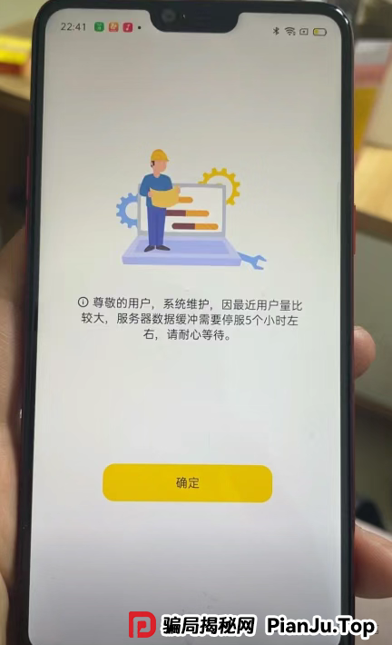 曝光,动创数娱,Bilaxy,旺达国际,SKY2025(众一商学院)这几个诈骗资金盘已经崩盘了! 曝光,动创数娱,Bilaxy,旺达国际,SKY2025(众一商学院)这几个诈骗资金盘已经崩盘了!