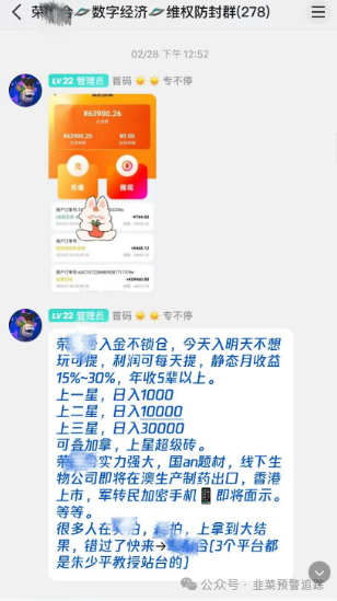 最新资金盘项目曝光,星光影业,数字港湾交易所,众参源,荣裕合,未来云启,有些项目已经处于后期了! 最新资金盘项目曝光,星光影业,数字港湾交易所,众参源,荣裕合,未来云启,有些项目已经处于后期了!