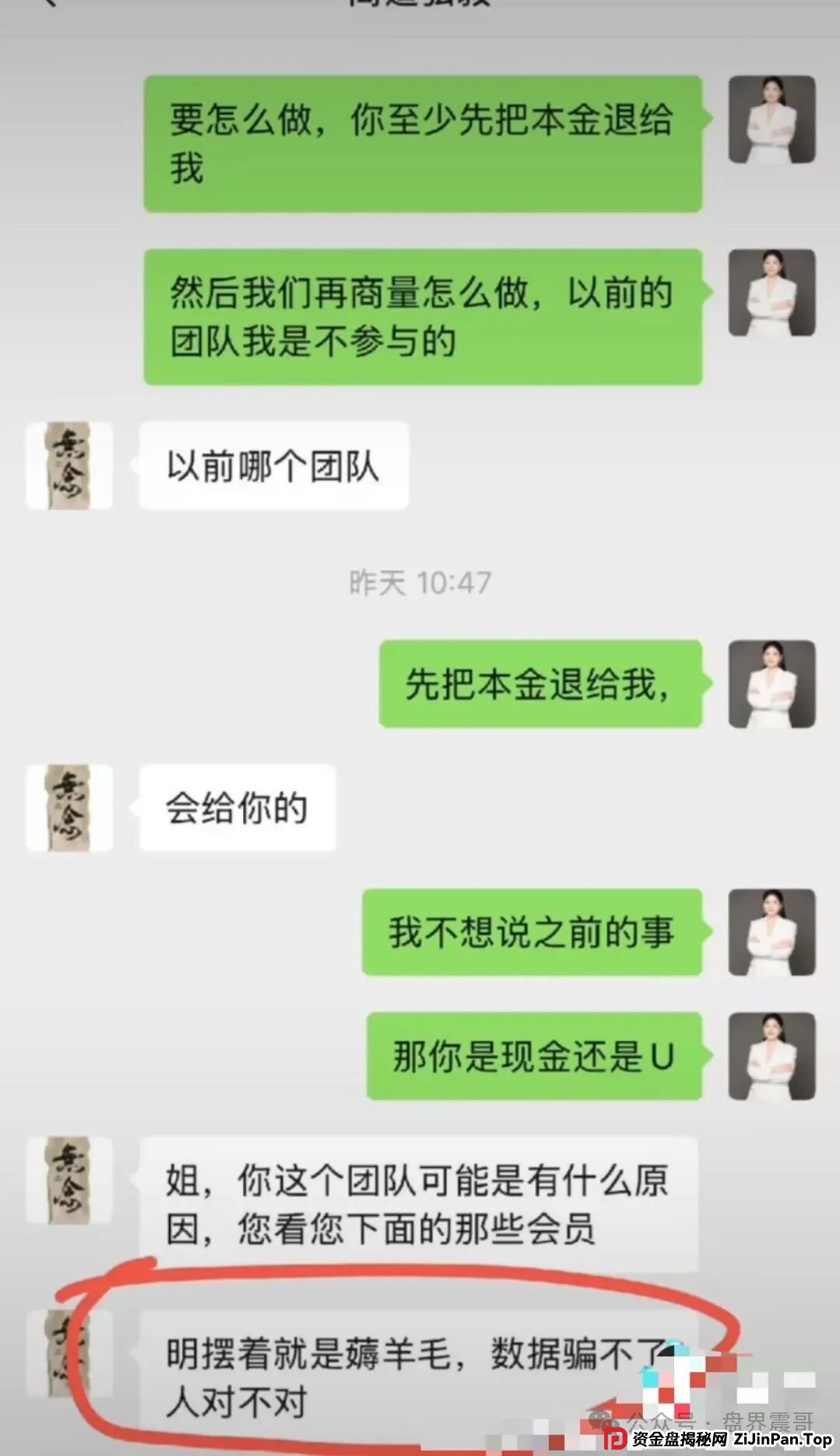 【香港维尔利】真的快崩盘了,又又又单割,本金不给提现,乱封号,赶紧撤离 【香港维尔利】真的快崩盘了,又又又单割,本金不给提现,乱封号,赶紧撤离