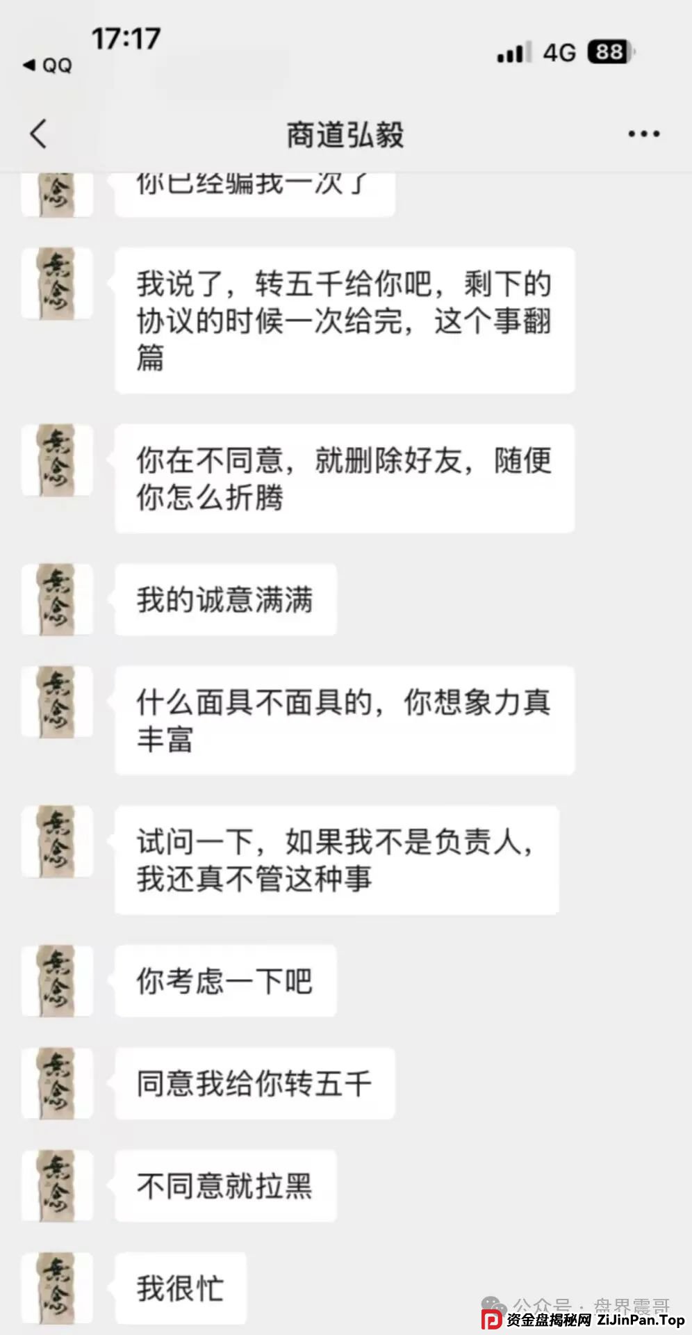【香港维尔利】真的快崩盘了,又又又单割,本金不给提现,乱封号,赶紧撤离 【香港维尔利】真的快崩盘了,又又又单割,本金不给提现,乱封号,赶紧撤离