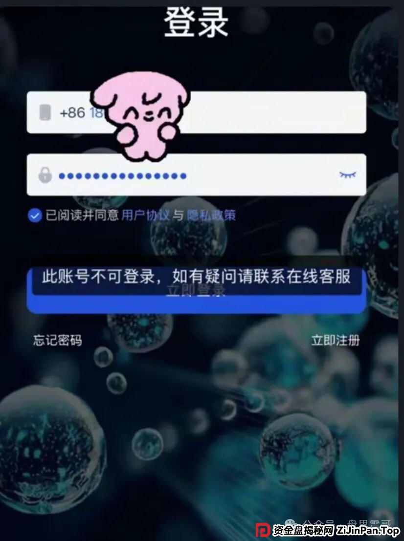 【香港维尔利】真的快崩盘了,又又又单割,本金不给提现,乱封号,赶紧撤离 【香港维尔利】真的快崩盘了,又又又单割,本金不给提现,乱封号,赶紧撤离