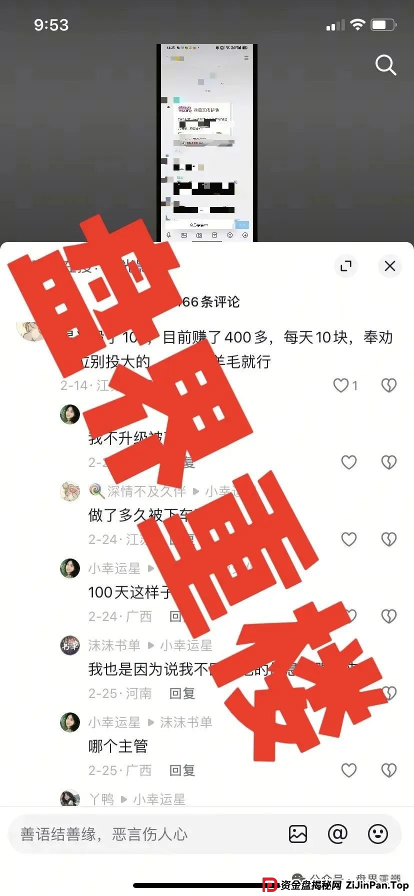 【星光影业资金盘骗局全记录】天帝起底3万人即将被收割