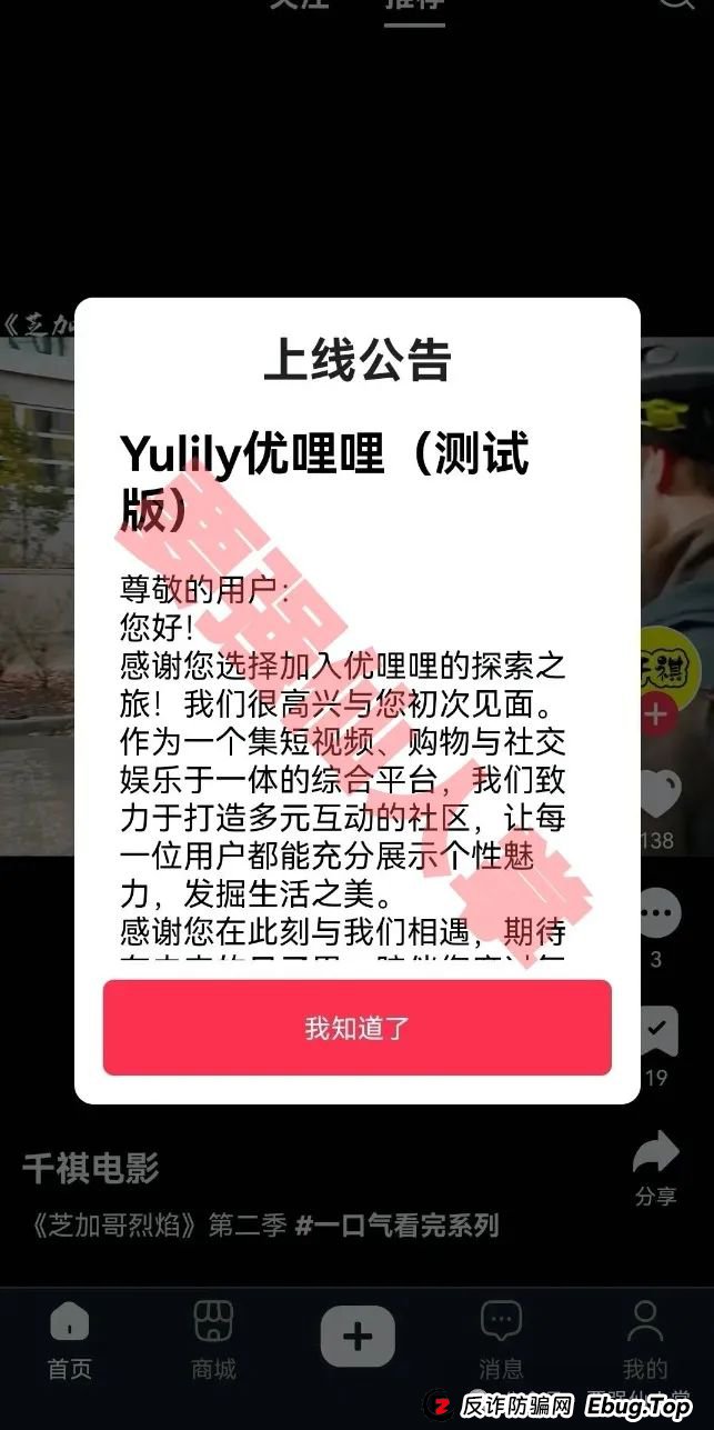 “优哩哩”跨境电商,是资金盘吗? “优哩哩”跨境电商,是资金盘吗?