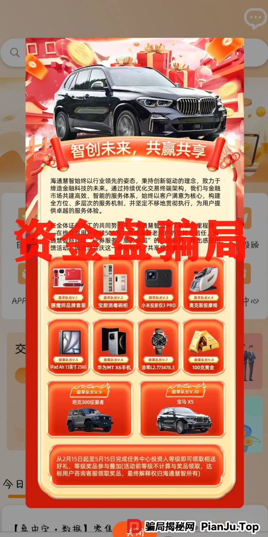 海通国际官方回信打假:海通慧智非官方平台!崩盘倒计时,韭菜速逃! 海通国际官方回信打假:海通慧智非官方平台!崩盘倒计时,韭菜速逃!