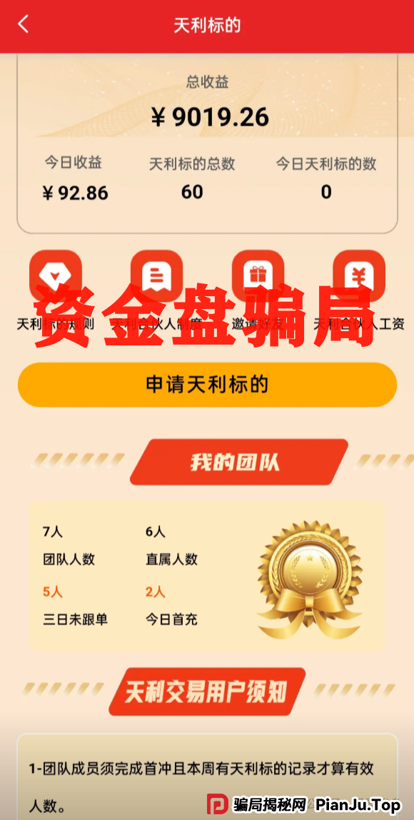 超鸿社团杀猪盘:震哥带你扒皮老蒋的“月入翻倍”骗局 超鸿社团杀猪盘:震哥带你扒皮老蒋的“月入翻倍”骗局