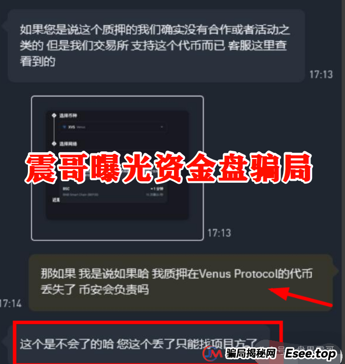 曝光 | AIDAv2(艾达宝)惊天资金盘骗局:伪造币安合作背书,用户资金被项目方“空手套白狼”! 曝光 | AIDAv2(艾达宝)惊天资金盘骗局:伪造币安合作背书,用户资金被项目方“空手套白狼”!