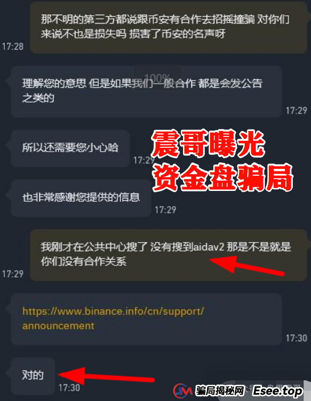 曝光 | AIDAv2(艾达宝)惊天资金盘骗局:伪造币安合作背书,用户资金被项目方“空手套白狼”! 曝光 | AIDAv2(艾达宝)惊天资金盘骗局:伪造币安合作背书,用户资金被项目方“空手套白狼”!