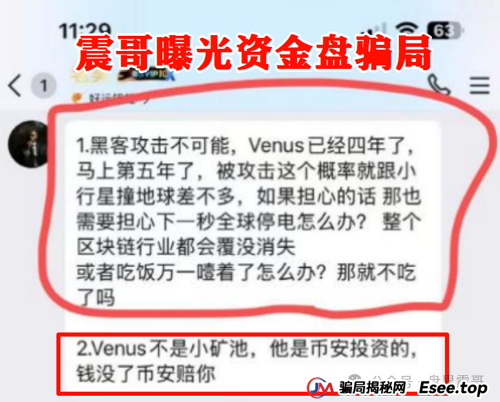 曝光 | AIDAv2(艾达宝)惊天资金盘骗局:伪造币安合作背书,用户资金被项目方“空手套白狼”! 曝光 | AIDAv2(艾达宝)惊天资金盘骗局:伪造币安合作背书,用户资金被项目方“空手套白狼”!