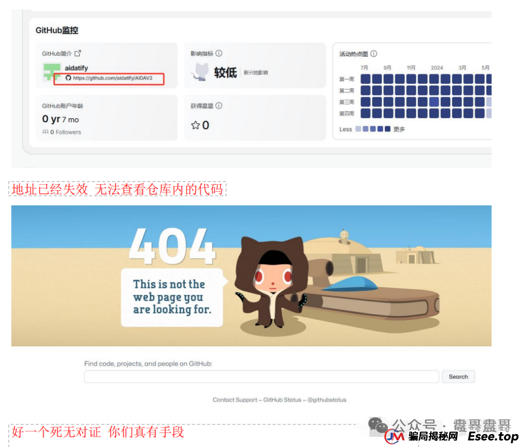 曝光 | AIDAv2(艾达宝)惊天资金盘骗局:伪造币安合作背书,用户资金被项目方“空手套白狼”! 曝光 | AIDAv2(艾达宝)惊天资金盘骗局:伪造币安合作背书,用户资金被项目方“空手套白狼”!