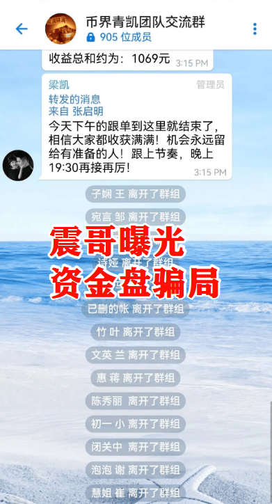 揭秘:“永明彩险”骗局即将崩盘!香港永明金融紧急辟谣,赶紧撤 揭秘:“永明彩险”骗局即将崩盘!香港永明金融紧急辟谣,赶紧撤