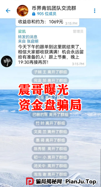 【永明彩险】崩盘前兆！香港永明金融紧急打假