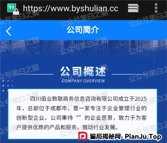 【佰业数联】资金盘调查:披着农业外衣的击鼓传花骗局 【佰业数联】资金盘调查:披着农业外衣的击鼓传花骗局