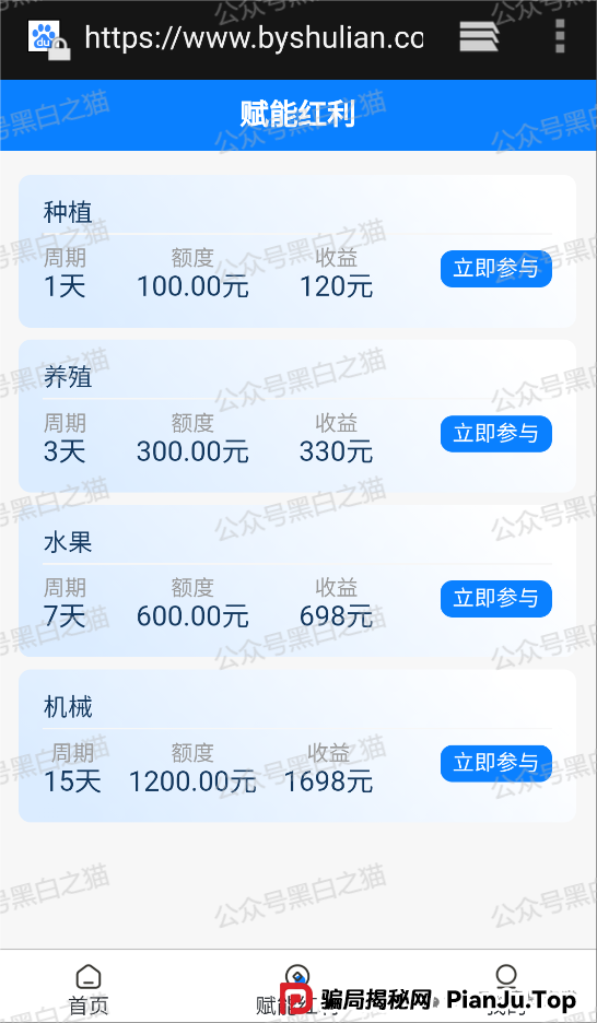 【佰业数联】资金盘调查:披着农业外衣的击鼓传花骗局 【佰业数联】资金盘调查:披着农业外衣的击鼓传花骗局