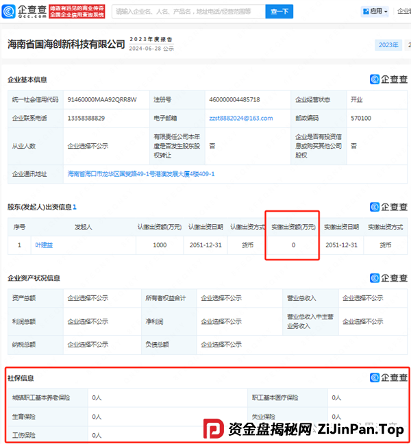 凤凰潮(国海数商)资金盘骗局:天帝带你扒皮这个"零创"骗局 凤凰潮(国海数商)资金盘骗局:天帝带你扒皮这个"零创"骗局