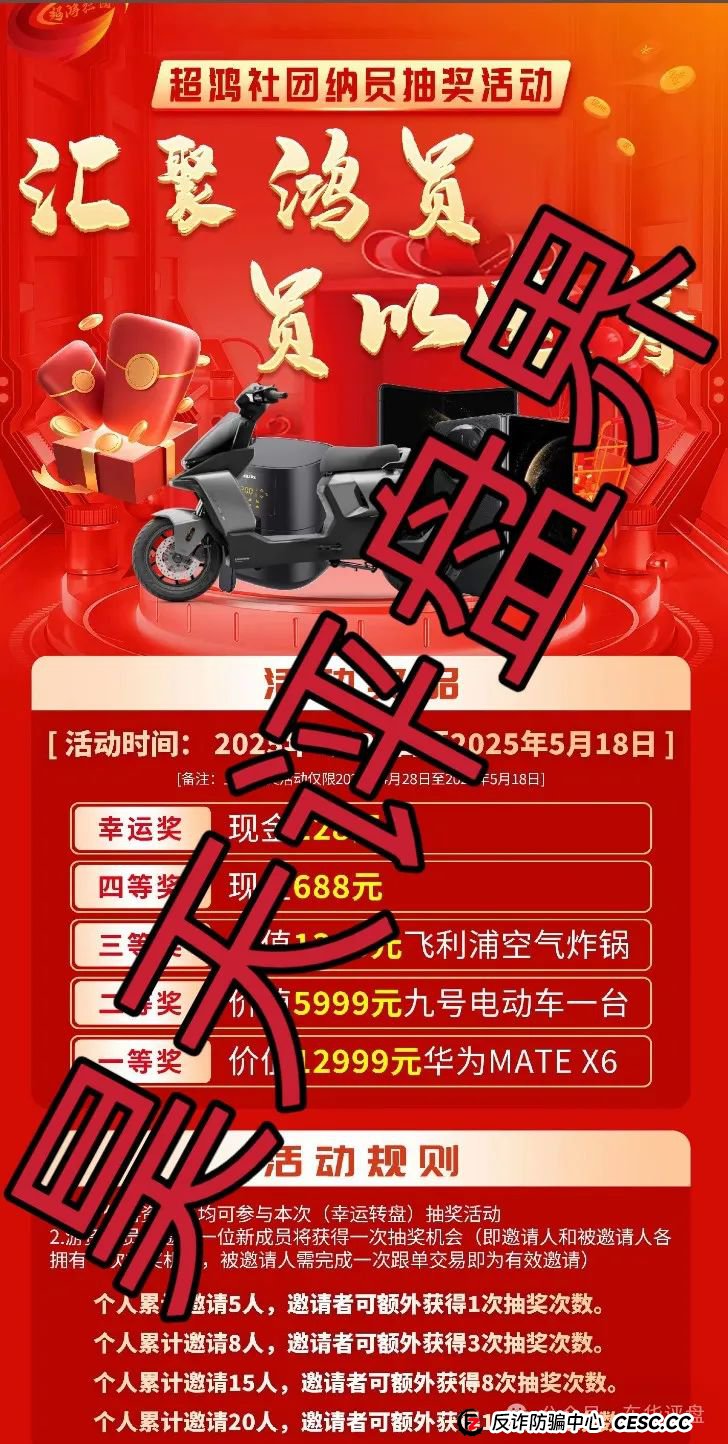 超鸿社团带单跟单类资金盘骗局,操盘手老蒋,月收益高达104%,即将崩盘跑路! 超鸿社团带单跟单类资金盘骗局,操盘手老蒋,月收益高达104%,即将崩盘跑路!