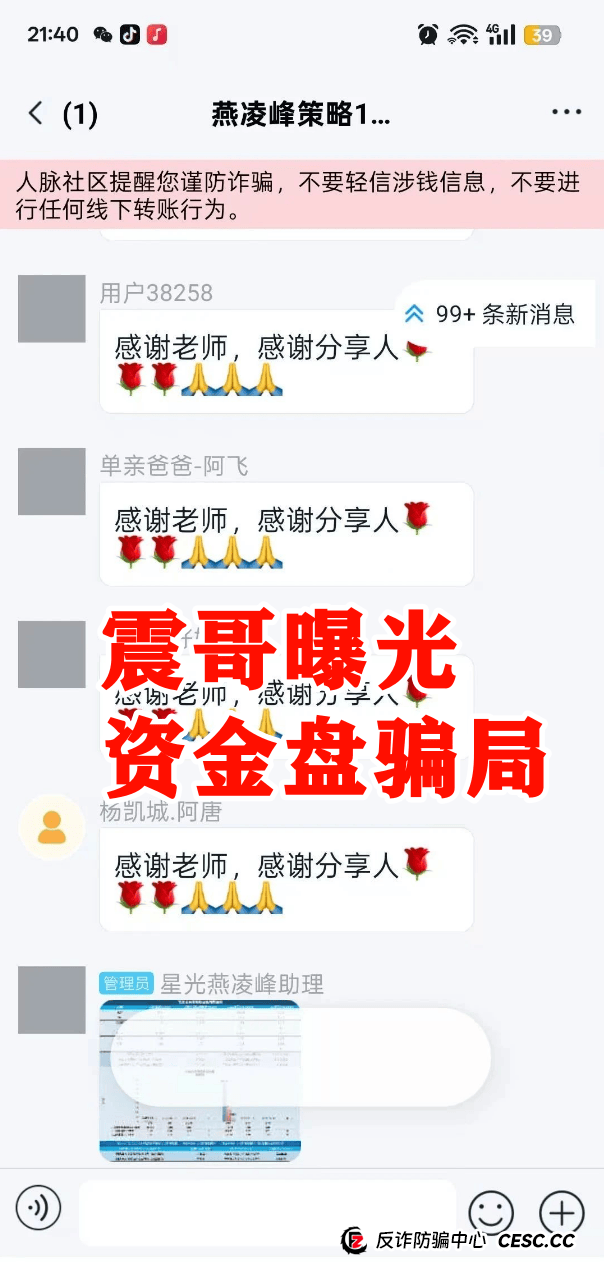 【ABCC】震哥亲历野鸡交易所跟单骗局!传销资金盘即将崩盘 【ABCC】震哥亲历野鸡交易所跟单骗局!传销资金盘即将崩盘