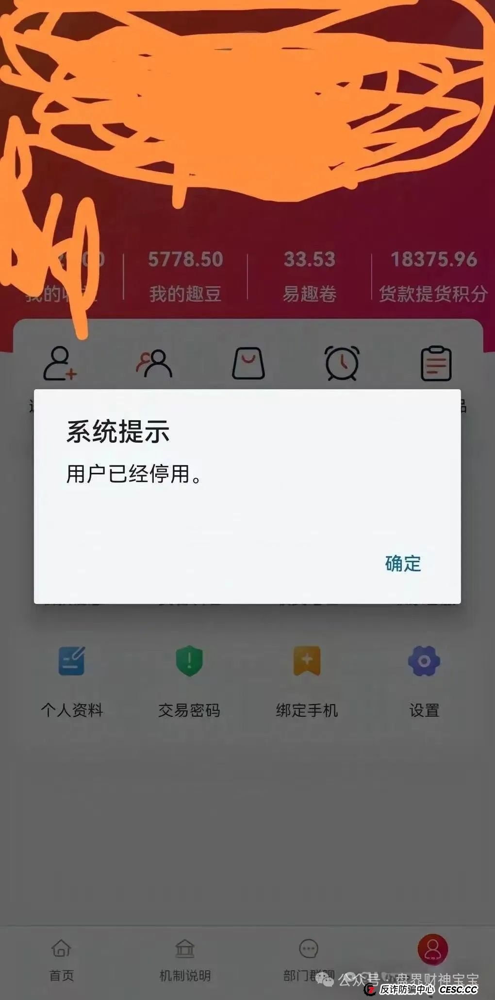 警惕易趣CBB(潮邦贝)资金盘崩盘风险:频繁开会、改制、增单,降息要求加仓背后的庞氏陷阱 警惕易趣CBB(潮邦贝)资金盘崩盘风险:频繁开会、改制、增单,降息要求加仓背后的庞氏陷阱