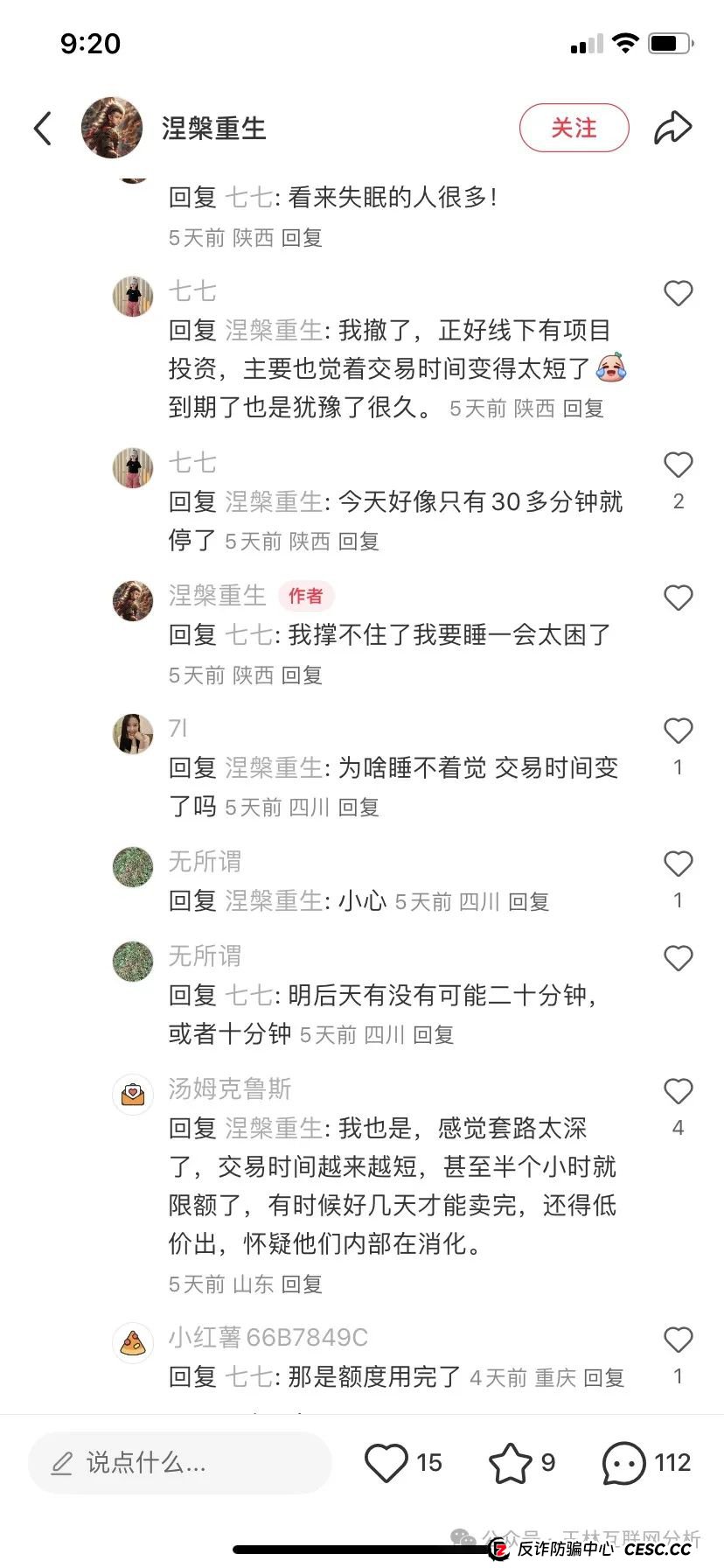 曝光 | 动创数娱,佰宜康,百汇通公会(南丰证券)资金盘项目骗局,随时可能卷钱跑路! 曝光 | 动创数娱,佰宜康,百汇通公会(南丰证券)资金盘项目骗局,随时可能卷钱跑路!