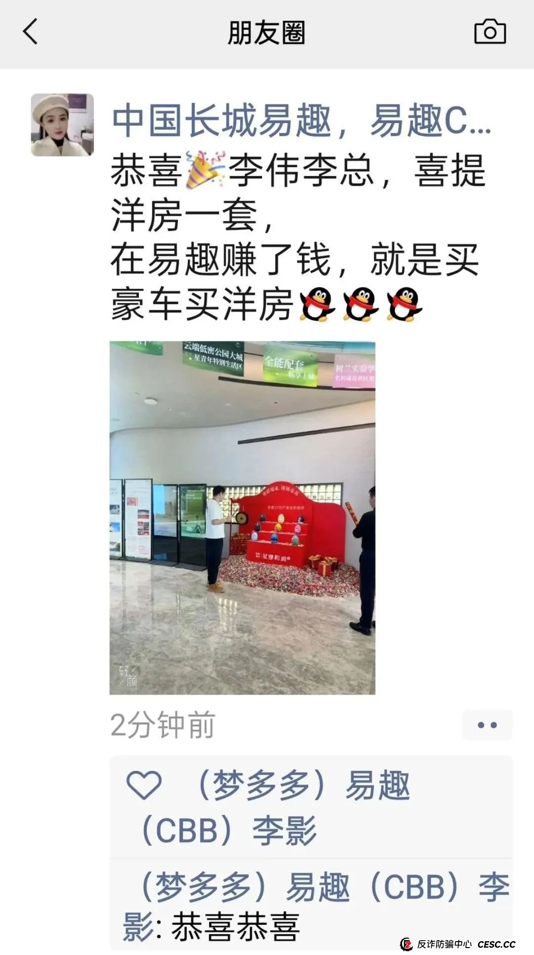 易趣CBB,崩盘在即,不少团队已经单割,注意警惕 易趣CBB,崩盘在即,不少团队已经单割,注意警惕