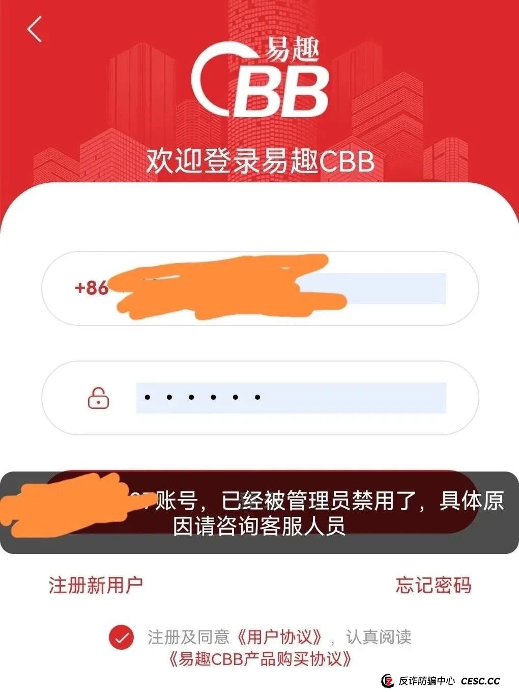 易趣CBB,崩盘在即,不少团队已经单割,注意警惕 易趣CBB,崩盘在即,不少团队已经单割,注意警惕