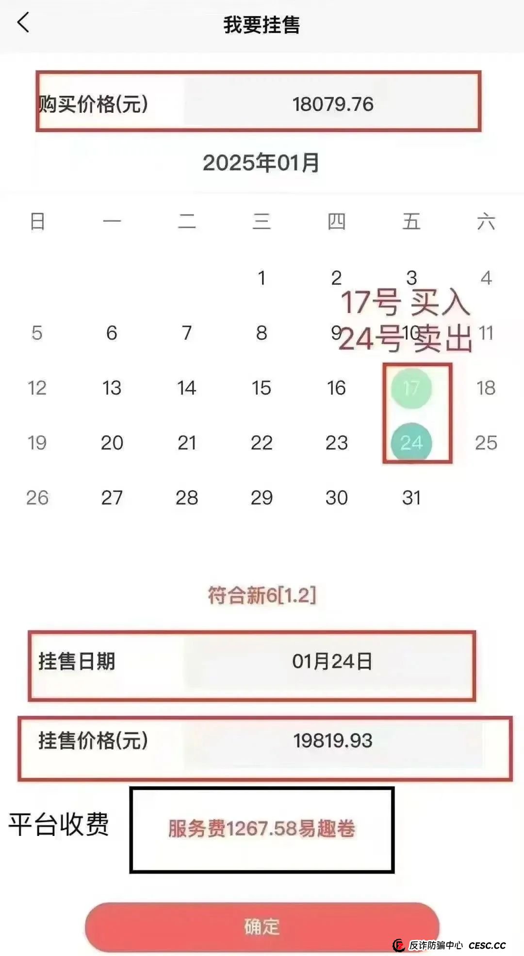 易趣CBB,崩盘在即,不少团队已经单割,注意警惕 易趣CBB,崩盘在即,不少团队已经单割,注意警惕