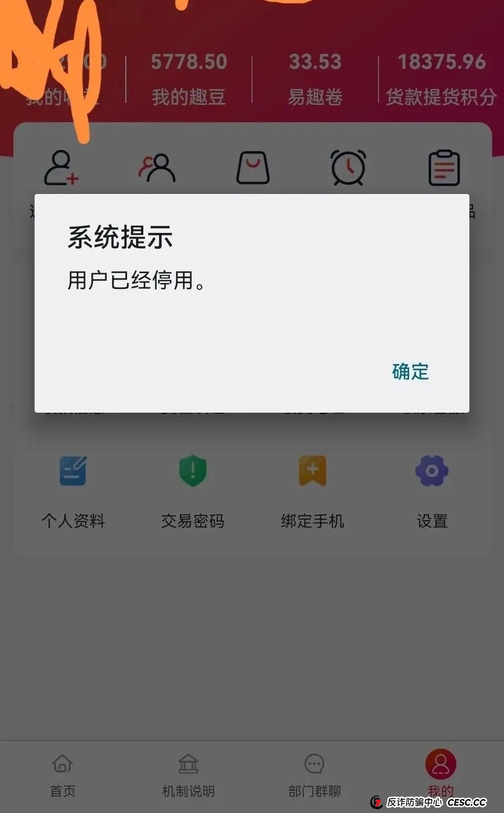 易趣CBB,崩盘在即,不少团队已经单割,注意警惕 易趣CBB,崩盘在即,不少团队已经单割,注意警惕