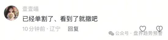 "HKEX煜志金融"这个崩盘平移盘即将迎来二次收割,还在参与的赶紧远离! "HKEX煜志金融"这个崩盘平移盘即将迎来二次收割,还在参与的赶紧远离!
