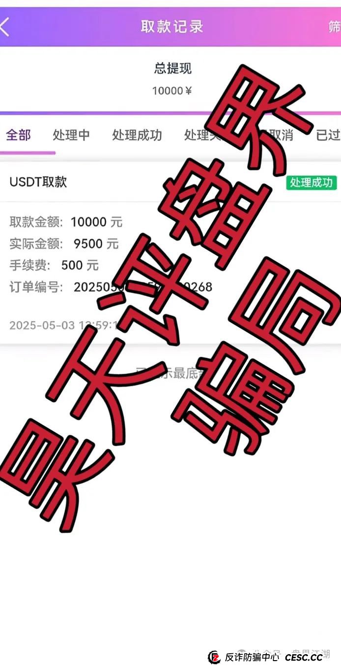 盈瑞资管(新星国际)彩票类资金盘骗局，高度预警，大量单割，即将崩盘跑路！