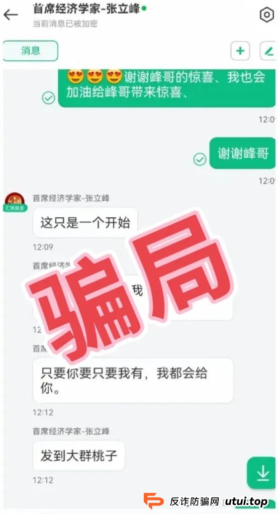 紧急预警【汇民之光】股票类跟单资金盘,操盘手开始大量收割,即将崩盘跑路! 紧急预警【汇民之光】股票类跟单资金盘,操盘手开始大量收割,即将崩盘跑路!