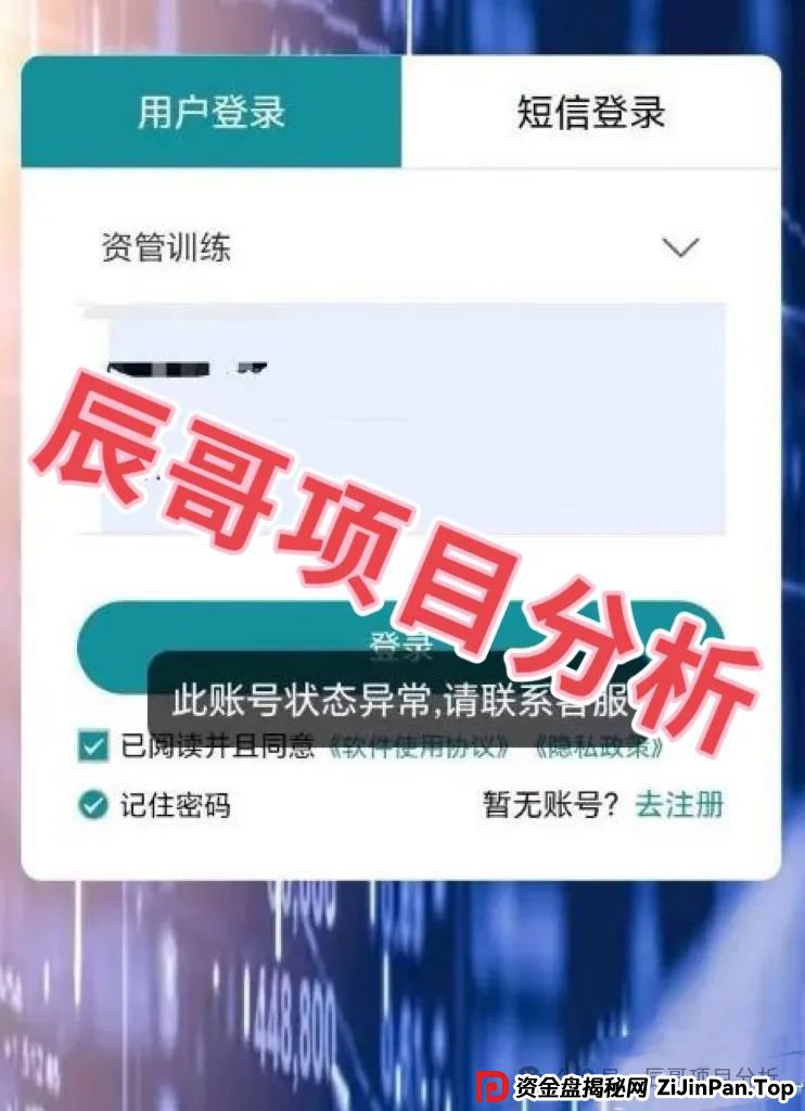 众期期货(众期科技)操盘手卧龙老师圈钱百亿,大多会员不能提现,即将崩盘跑路!
