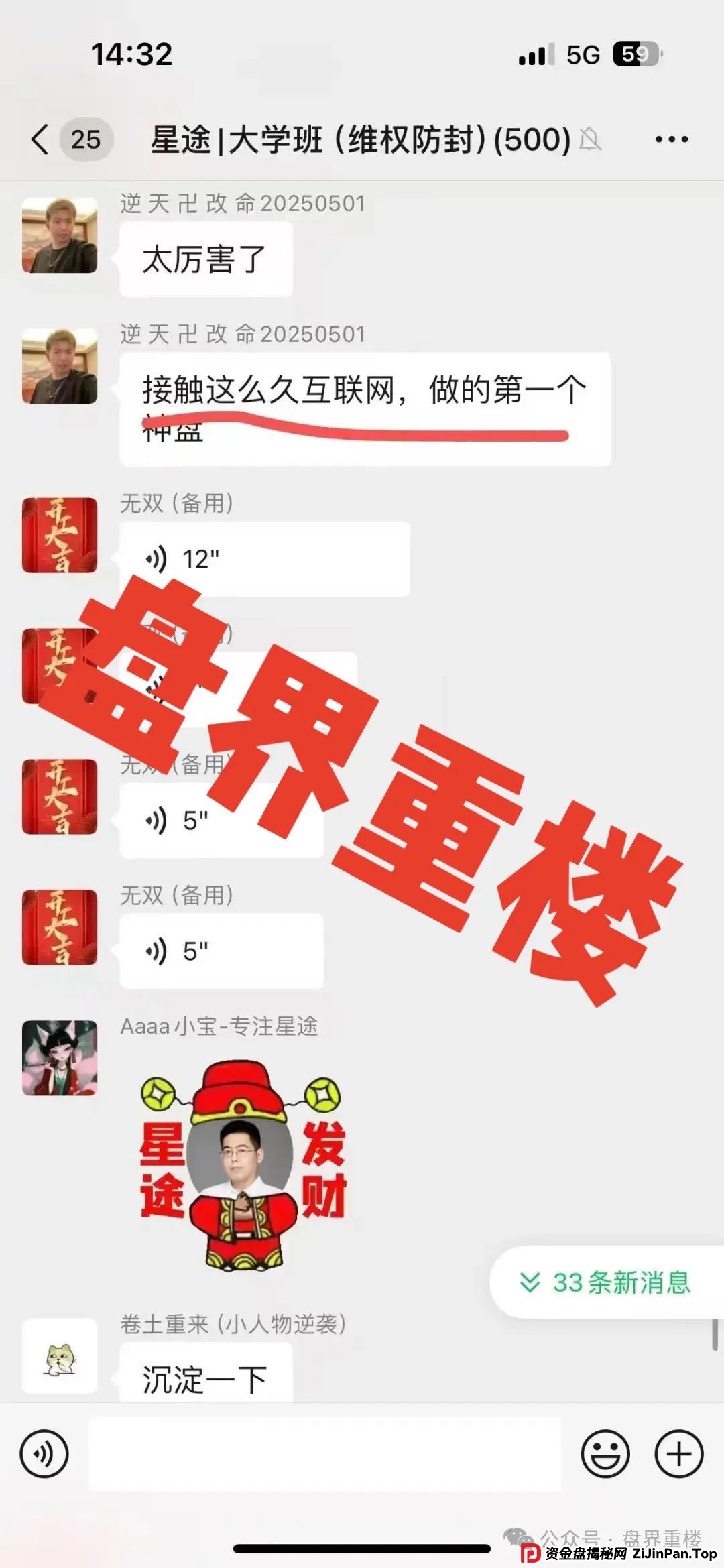 曝光【智链星途】的资金盘骗局,采用爬墙模式,开盘5个月左右之前一直不温不火,中间清退了几波人! 曝光【智链星途】的资金盘骗局,采用爬墙模式,开盘5个月左右之前一直不温不火,中间清退了几波人!