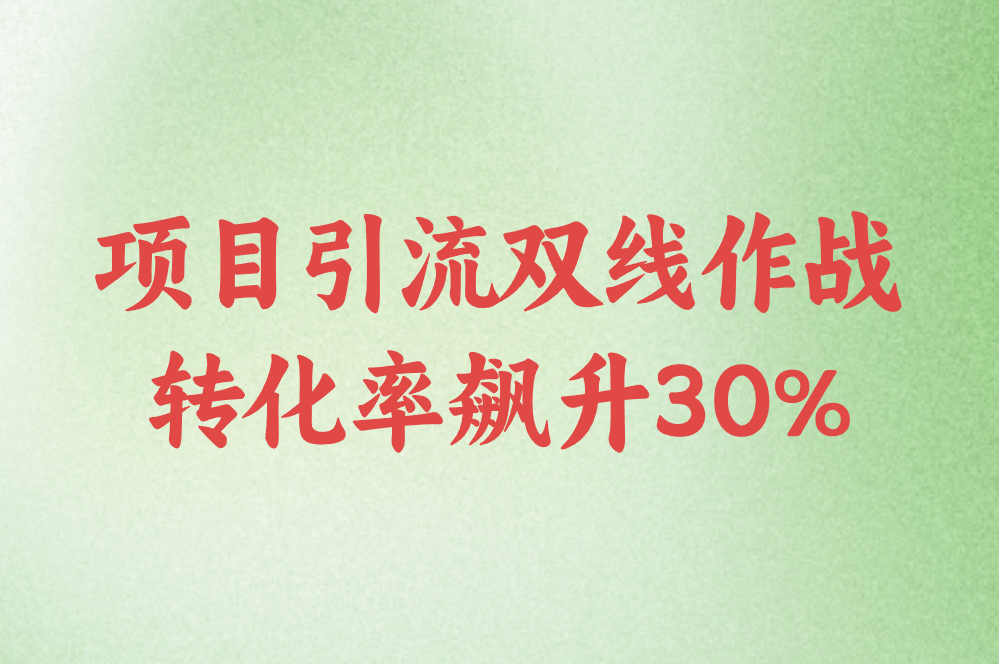 2025快速推广方法全攻略:地推选址+APP曝光+项目引流,低成本精准获客实战技巧! 2025快速推广方法全攻略:地推选址+APP曝光+项目引流,低成本精准获客实战技巧!