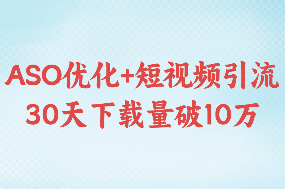 2025快速推广方法全攻略:地推选址+APP曝光+项目引流,低成本精准获客实战技巧! 2025快速推广方法全攻略:地推选址+APP曝光+项目引流,低成本精准获客实战技巧!